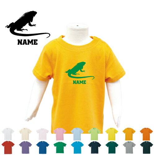 「イグアナ」名入れTシャツ ベビー服 キッズ服 お名前 子供服 キッズウェア こども服 幼稚園 保育園 小学校 ベビーウェア 夏服 夏休み お出かけ レジャー アイテム 爬虫類 半袖 半袖Tシャツ Tシャツ