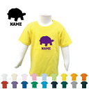 「カメ」名入れTシャツ ベビー服 キッズ服 お名前 子供服 キッズウェア こども服 幼稚園 保育園 小学校 ベビーウェア 夏服 夏休み お出かけ レジャー アイテム 亀 Turtle 爬虫類 半袖 半袖Tシャツ Tシャツ