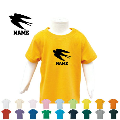 「ツバメ」名入れTシャツ ベビー服 キッズ服 お名前 子供服 キッズウェア こども服 幼稚園 保育園 小学校 ベビーウェア 夏服 夏休み お出かけ レジャー アイテム 燕 swallow 半袖 半袖Tシャツ Tシャツ