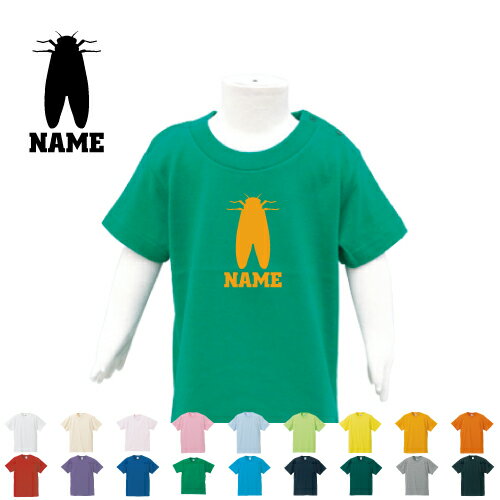 T-Shirts （Long-Sleeved） - 「セミ」名入れTシャツ ベビー服 キッズ服 お名前 子供服 キッズウェア こども服 幼稚園 保育園 小学校 ベビーウェア 夏服 夏休み お出かけ レジャー アイテム 昆虫 半袖 半袖Tシャツ Tシャツ