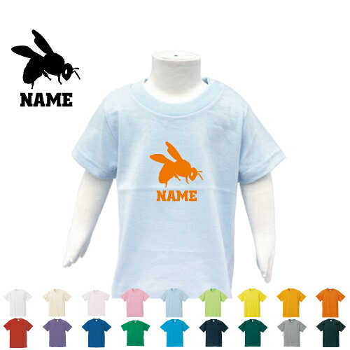 「ハチ」名入れTシャツ ベビー服 キッズ服 お名前 子供服 キッズウェア こども服 幼稚園 保育園 小学校 ベビーウェア 夏服 夏休み お出かけ レジャー アイテム 昆虫 半袖 半袖Tシャツ Tシャツ