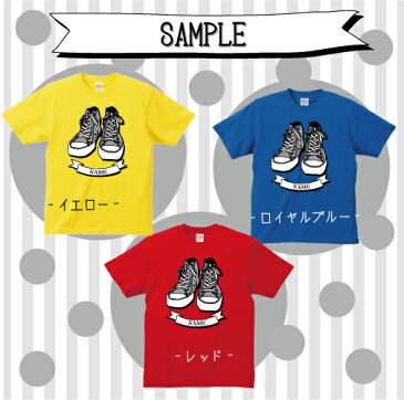 「SNEAKER(グレー)」名入れTシャツ/ベビー服、キッズ服、お名前、子供服、キッズウェア、こども服、夏服、半袖シャツ【ネコポス発送可】【mmk_bst】スニーカー、コンバース