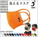 アタッカー/名入れ吸水速乾ドライマスク マスク マスクカバー 衛生用品 おしゃれマスク バレーボール父の日プレゼント、グッズ 花粉症対策 黄砂 アレルギー 感染...