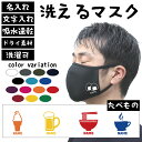 名入れ吸水速乾ドライマスク マスクカバー 食べ物 焼き鳥 おにぎり ラーメン ビール ワイン タピオカ 食パン 飲食店 居酒屋 定食屋 喫茶店 ソフトクリーム ハンバーガー たい焼き たこ焼き 果…