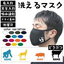 名入れ吸水速乾ドライマスク マスクカバー「動物1」ゴリラ パンダ サル 牛 ブタ ライオン オオカミ トラ チーター うざぎ リス ハムスター サイ バク やぎ...