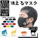 名入れ吸水速乾ドライマスク マスクカバー「動物1」ゴリラ パンダ サル 牛 ブタ ライオン オオカミ トラ チーター うざぎ リス ハムスター サイ バク やぎ ひつじ コブラ ワニ ニワトリ アヒル ロバ ラクダ カバ ヘラジカ フェレット フェネック 花粉症対策 花粉症