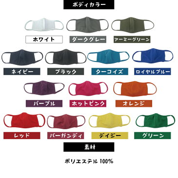 うま 午 午マークの名入れ吸水速乾ドライマスク マスクカバー 干支 名入れ 馬 ウマ ホース 干支 十二支 洗えるマスク ドライマスク マスクカバー 感染症対策 コロナ対策