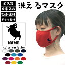 ひつじ 未 未マークの名入れ吸水速乾ドライマスク マスクカバー 干支 名入れ 羊 ヒツジ 干支 十二支 洗えるマスク ドライマスク マスクカバー 感染症対策 コ...