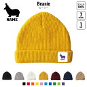 カバ 名入れニット帽 7色展開 ニットキャップ ビーニー ゆったり フィット感 ワッチ ロールワッチ ロールニット ゆるっと ダブルワッチ 名入れ ネーム シル...