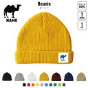 ラクダ 名入れニット帽 7色展開 ニットキャップ ビーニー ゆったり フィット感 ワッチ ロールワッチ ロールニット ゆるっと ダブルワッチ 名入れ ネーム シ...
