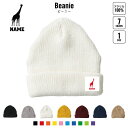 キリン 名入れニット帽 7色展開 ニットキャップ ビーニー ゆったり フィット感 ワッチ ロールワッチ ロールニット ゆるっと ダブルワッチ 名入れ ネーム シ...