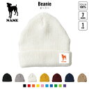 ミニチュア・ピンシャー 犬種別ドッグシルエット 名入れニット帽 7色展開 ニットキャップ ビーニー ゆったり フィット感 ワッチ ロールワッチ ロールニット ゆ...