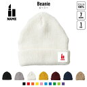 メイクアップアーティスト1 名入れニット帽 7色展開 ニットキャップ ビーニー ゆったり フィット感 ワッチ ロールワッチ ロールニット ゆるっと ダブルワッチ...
