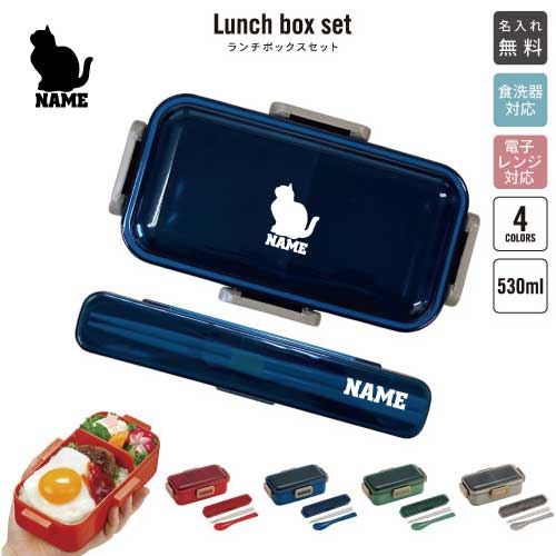 Other - スコティッシュフォールド1 名入れランチボックスセット 名入れお弁当箱 カトラリー 箸 スプーン ランチボックス お名前入り お名前入れ ネーム入れ プリント シンプル ロゴ 猫　ネコ　ねこ　キャット　ペット お弁当箱セット 男の子 女の子
