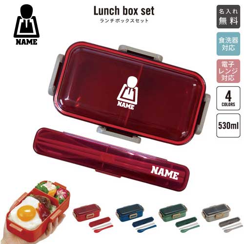 One Tier - 部品　シフトレバー 名入れランチボックスセット 名入れお弁当箱 カトラリー 箸 スプーン ランチボックス お名前入り お名前入れ ネーム入れ プリント シンプル ロゴ 乗り物　車　カスタム　趣味 お弁当箱セット 男の子 女の子
