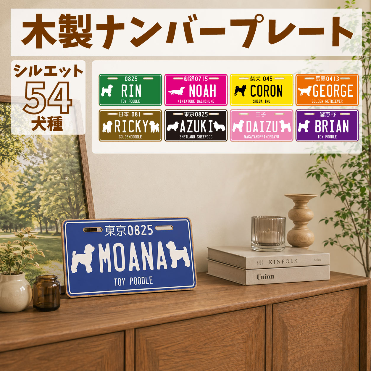楽天市場】ドッグラン 看板（インテリア・寝具・収納）の通販