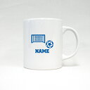 サッカー2 名入れマグカップ スポーツ お名前入れ サークル ネーム入れ メモリアルギフトマグカップ マグ 名入れ 団体 スポーツ 人気 引退祝い お祝い 記念ギフト プレゼント