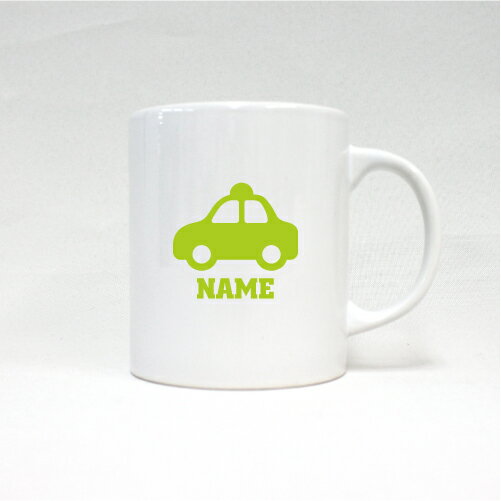 運転手2 名入れマグカップ 職業別シリーズ お名前 ノベルティ 陶器マグ 名入れ 名入れギフト 定番 マグカップ マグ 名入れ タクシー　公共交通機関　旅客 引退祝い お祝い 記念ギフト プレゼント