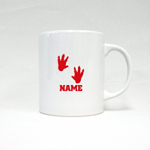 足跡3 名入れマグカップ スポーツ お名前入れ サークル ネーム入れ メモリアルギフトマグカップ マグ 名入れ 恐竜　化石　肉食　草食　雑食　海　陸 引退祝い お祝い 記念ギフト プレゼント