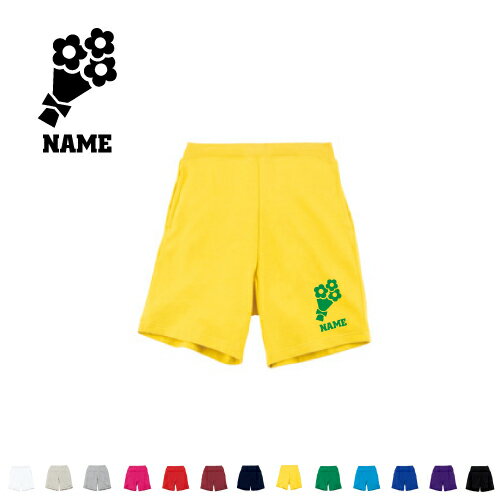 お花屋さん1 名入れスウェットハーフパンツ ワンポイント 普段着 部屋着 運動着スポーツ ダンス ジム ..