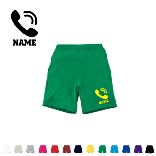 コールセンター1 名入れスウェットハーフパンツ ワンポイント 普段着 部屋着 運動着スポーツ ダンス ジ..