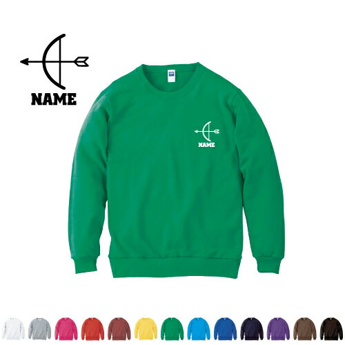 アーチェリー2 名入れクルーネックライトトレーナー 名入れスウェット 名入れトレーナー 名入れ 左胸ワンポイント スウェット 部活 チームウェア 記念 クラブ 弓 的 射る