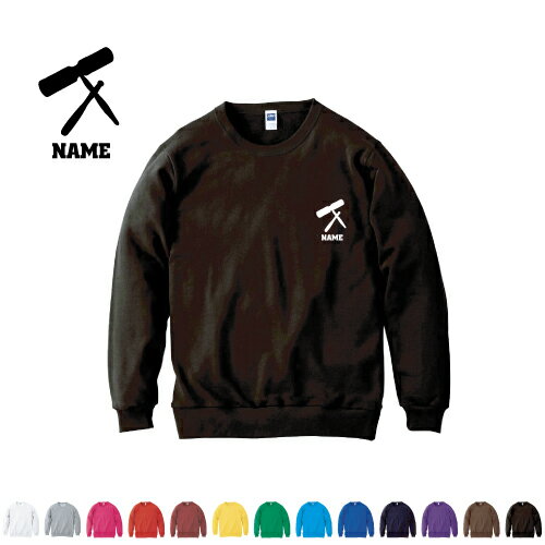 ウッドブロック/名入れクルーネックライトトレーナー 名入れスウェット 名入れトレーナー 名入れ 左胸..