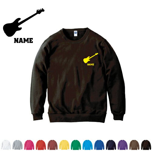 「ベース」名入れクルーネックライトトレーナー 名入れスウェット 名入れトレーナー 名入れ 左胸ワンポ..