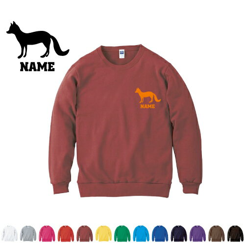 キツネ/名入れクルーネックライトトレーナー 名入れスウェット 名入れトレーナー 名入れ 左胸ワンポイント スウェット 部活 チームウェア 習い事 きつね、狐、フォックス