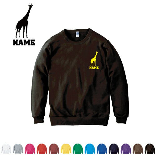 ↓名入れクルーネックトレーナーはこう使おう↓     お揃いで作る         チームカラーを統一してみんなでお揃いのデザインで作りましょう。みんなでお揃いを着ていると連帯感が...