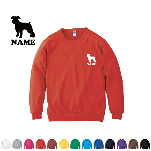 ミニチュアシュナウザー2/名入れクルーネックライトトレーナー 犬種別シルエット 名入れスウェット 名入れトレーナー 名入れ 左胸ワンポイント スウェット 部活 チームウェア 習い事 ドッグ グッズ