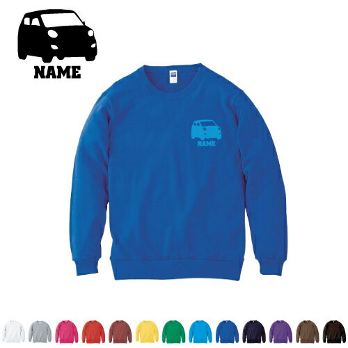 軽自動車1 名入れクルーネックライトトレーナー 名入れスウェット 名入れトレーナー 名入れ 左胸ワンポイント スウェット 丸首 丈夫 ライト 軽い 薄手 部活 お揃い チームウェア 色違い メンカラ 推し色 乗り物　車　はたらく　趣味
