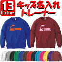 「汽車」キッズ名入れクルーネックトレーナー、裏毛、綿100%、長袖、スウェット、子供用、こども、kids、ネーム、セミオーダーメイド、【cf_mlc_kids】(4)