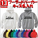 「ピアノ」キッズ名入れフーデッドパーカー プルオーバー 裏毛 綿100% 長袖 スウェット kids ネーム セミオーダーメイド 【cf_mlh_kids】 お...