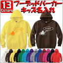 「てんとうむし」キッズ名入れフーデッドパーカー プルオーバー 裏毛 綿100% 長袖 スウェット kids ネーム セミオーダーメイド 【cf_mlh_kids...