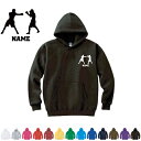 拳闘/名入れフーデッドパーカー スポーツシルエット名入れ 左胸ワンポイント 部活 文化祭 母の日のプレゼント 卒部記念 文化祭 クラブ ユニフォーム ボクシング...