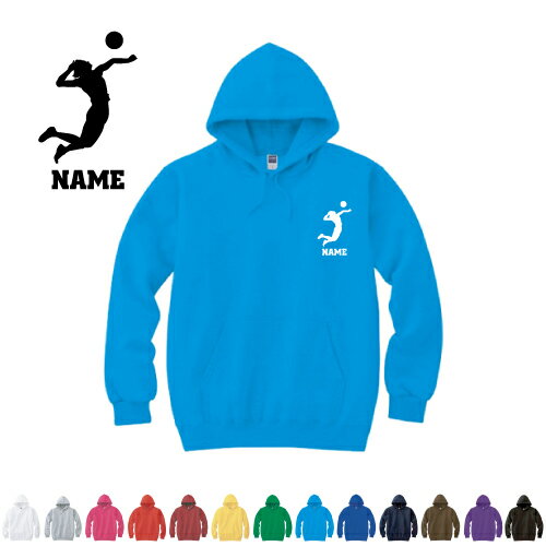 アタッカー/名入れフーデッドパーカー スポーツシルエット名入れ 左胸ワンポイント 部活 卒団記念品 チームウェア お揃いブ ママさんバレー ユニフォーム チームグッズ 排球部 スパイク アタック エース【cf_mlh】父の日プレゼント、セール サッカー 用品 セール