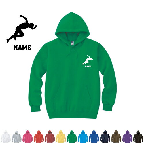 陸上選手/名入れフーデッドパーカー スポーツシルエット名入れ 左胸ワンポイント 部活 文化祭 卒部記念 文化祭 クラブ ユニフォーム チームグッズ スプリンター...