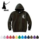 薙刀1/名入れフーデッドパーカー スポーツシルエット名入れ 左胸ワンポイント 部活 文化祭 母の日のプレゼント 卒部記念 文化祭 クラブ ユニフォーム お揃い ...
