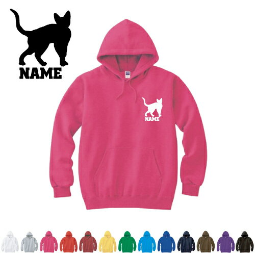 デボンレックス 名入れフーデッドパーカー パーカー おしゃれ フード スウェット 名入れ 左胸ワンポイント 猫 ネコ ねこ キャット ペット 卒業記念品 卒業祝い お揃い 記念パーカー 思い出パーカー 卒団祝い 引退記念 卒部祝い デボンレックス 名入れフーデッドパーカー パーカー おしゃれ フード スウェット 名入れ 左胸ワンポイント 猫 ネコ ねこ キャット ペット 卒業記念品 卒業祝い お揃い 記念パーカー 思い出パーカー 卒団祝い 引退記念 卒部祝い