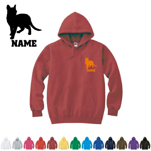 オシキャット 名入れフーデッドパーカー パーカー おしゃれ フード スウェット 名入れ 左胸ワンポイント 猫 ネコ ねこ キャット ペット 卒業記念品 卒業祝い お揃い 記念パーカー 思い出パーカー 卒団祝い 引退記念 卒部祝い