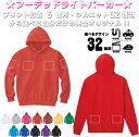 「職業1」選べるプリント箇所名入れ/名入れフーデッドパーカー パーカー おしゃれ フード スウェット 名入れ お名前入り オリジナル セミオーダーメイド プレゼ...