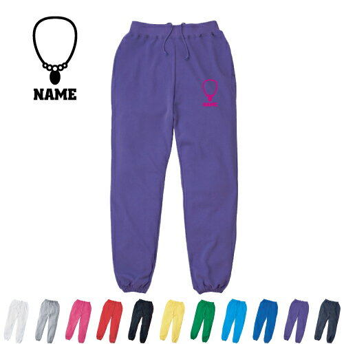 ジュエリーショップ2 名入れスウェットパンツ 名入れ ジャージ スウェット 部活 チームウェア 習い事【..