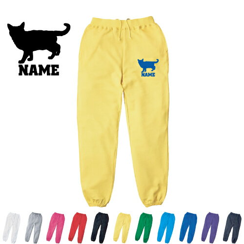 アメリカンショートヘアー1 名入れスウェットパンツ 名入れ ジャージ スウェット 猫　ネコ　ねこ　キャ..