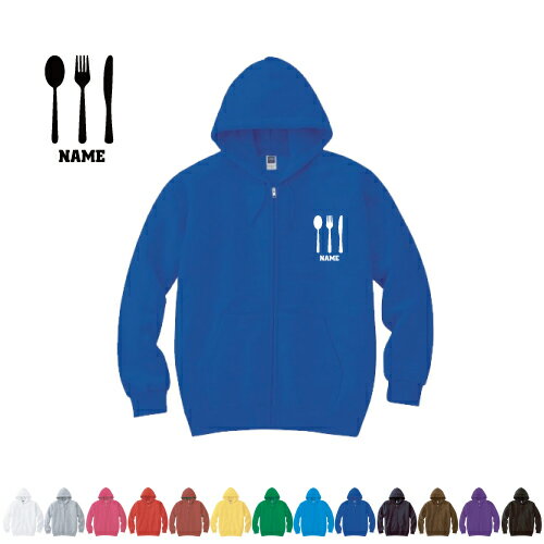 カトラリー 名入れジップアップパーカー フードパーカー スウェット イージー ワイド 韓国風 メンズ レ..