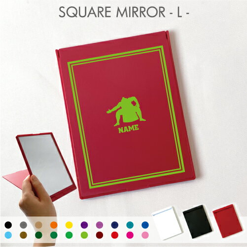 「力士」名入れ折りたたみミラー 折りたたみ 定番 折りたたみ 鏡 携帯鏡 携帯ミラー 卓上ミラー スタンドミラー 折立鏡相撲 横綱 大相撲 グッズ