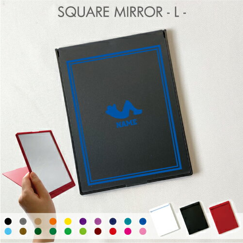 「腹筋トレーニング1」名入れ折りたたみミラー 折りたたみ 定番 折りたたみ 鏡 携帯鏡 携帯ミラー 卓上ミラー スタンドミラー 折立鏡筋トレ