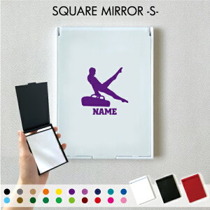 「器械体操・あん馬」名入れコンパクトミラー 折りたたみ 小さい 卓上ミラー スタンドミラー 折立鏡 手のひらサイズ コンパクトミラー 可愛い ミニサイズ 新体操 卒業記念 卒部記念 卒業プレゼント 卒団祝い