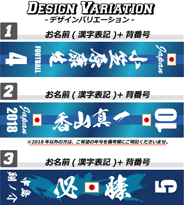サッカー応援グッズ「名入れマフラータオル」 昇華プリント カラフル チームカラー お名前入り 校名 クラブ名 地域名 選手名 卒部祝い 父兄 保護者 ファン 記念品 賞品 スポーツ 【2019SS】 ピクトグラム通販 サッカー 用品 セール