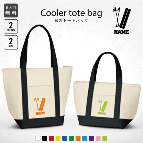 スキー 名入れ保冷トートバッグ 保冷保温 クーラーバッグ ランチバッグ お弁当袋 舟形タイプ ファスナ..